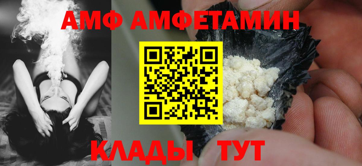 Amphetamine 97% Дмитров