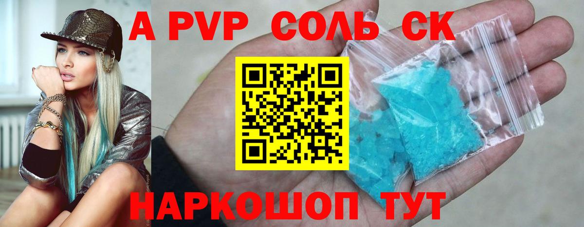 Дмитров  Alpha-PVP СК КРИС  APVP  Alpha-PVP кристаллы  Вход с VPN 