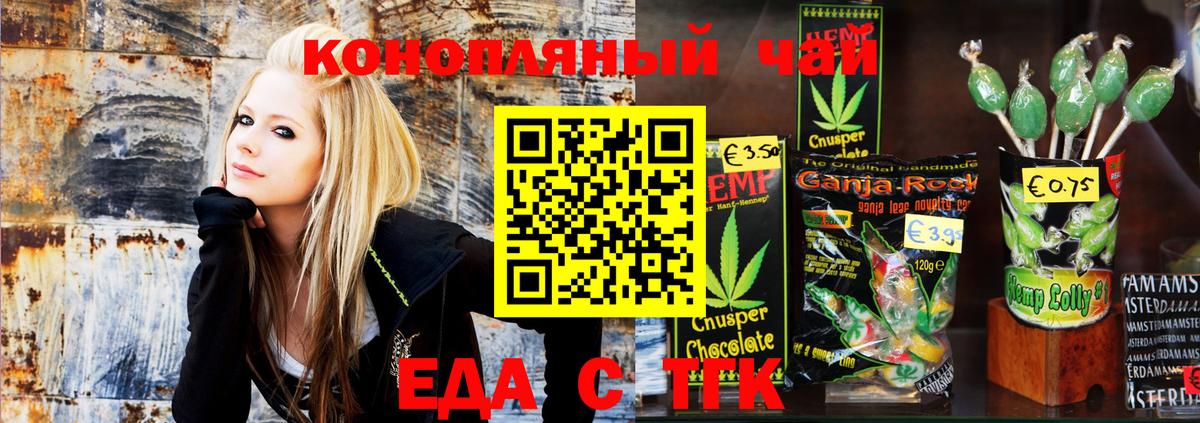 Дмитров  Cannafood марихуана  Вход с VPN 