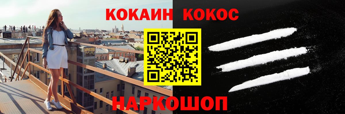 Cocaine VHQ Дмитров