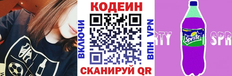 Кодеин напиток Lean (лин)  цены   Дмитров 