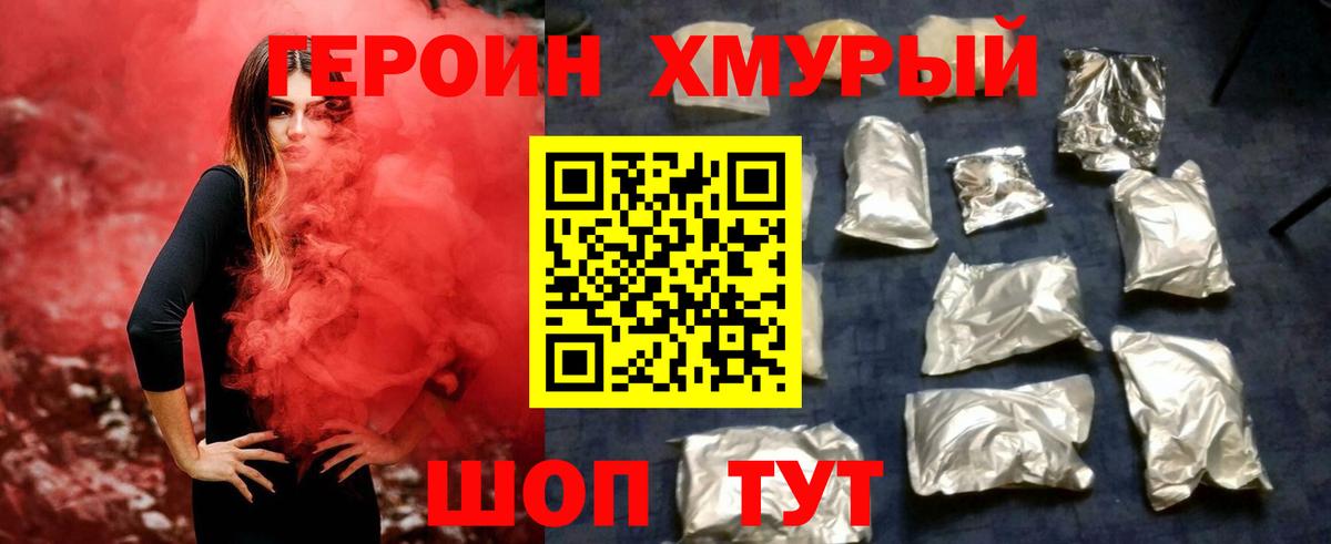 ГЕРОИН Афган  Вход с VPN  Дмитров 