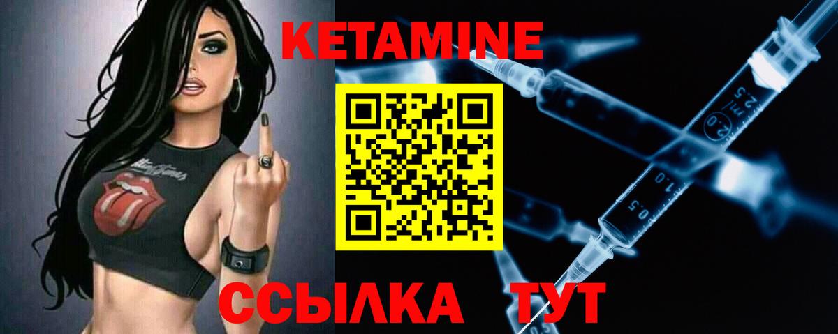 Дмитров  КЕТАМИН VHQ  Вход с VPN 