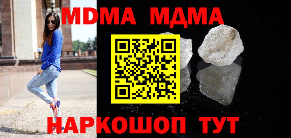 Дмитров  MDMA Molly  МДМА  Вход с VPN 