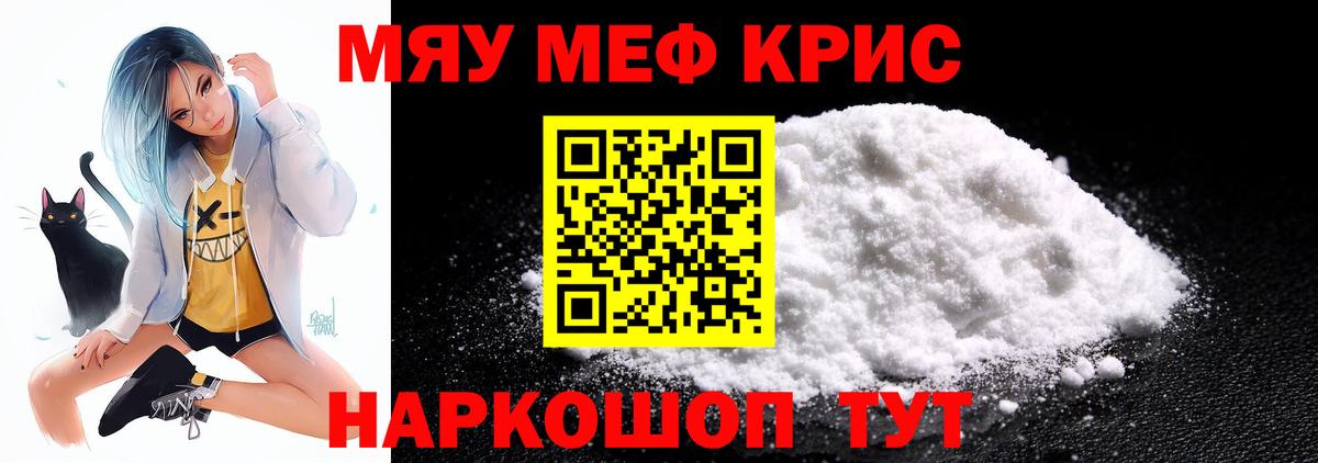 Меф мука Дмитров