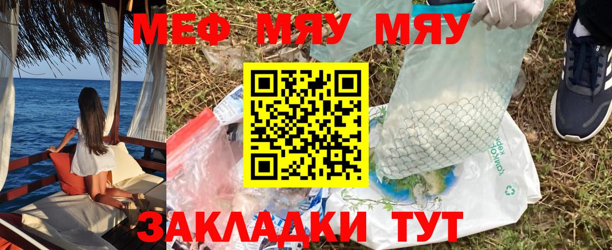 МЯУ-МЯУ  Меф mephedrone  Вход с VPN  Мефедрон 4 MMC  МЯУ-МЯУ  Дмитров 