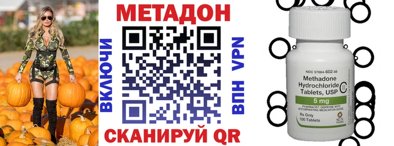 МЕТАДОН кристалл  купить наркотики цена  Дмитров 