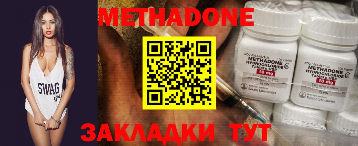 Дмитров  Метадон белоснежный  hydra как войти  Вход с VPN 