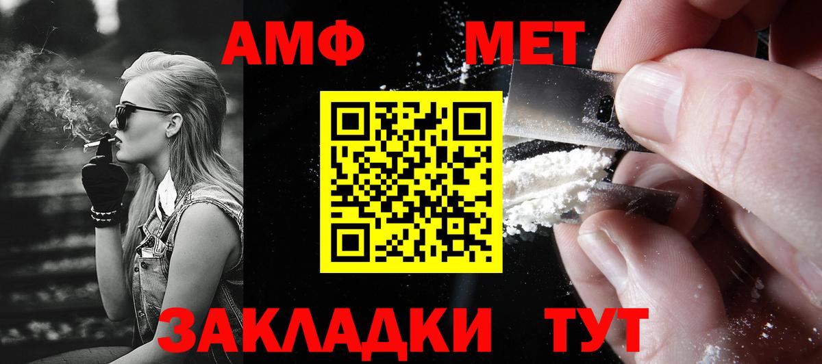 Первитин кристалл  Первитин кристалл  Первитин  Вход с VPN  Дмитров 